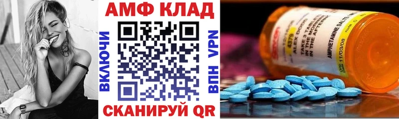 Амфетамин VHQ  Купить  Бирск 