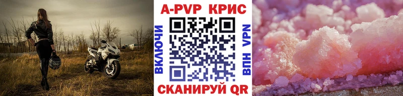 Купить где  Бирск  Alpha-PVP СК 