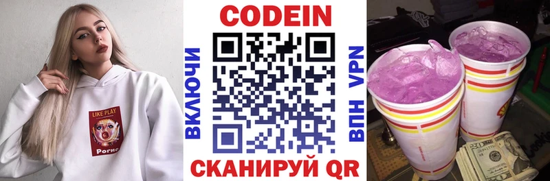 Купить закладки  Бирск  Кодеин напиток Lean (лин) 