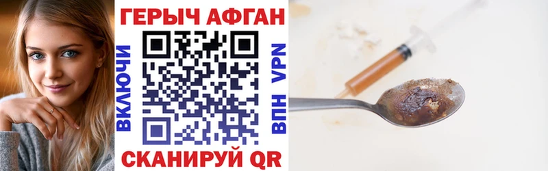 Купить  Бирск  ГЕРОИН VHQ 