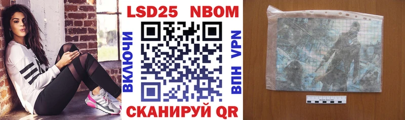 Марки 25I-NBOMe 1,8мг  Купить  Бирск 